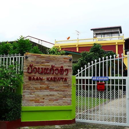 Baan Kaewta Ξενοδοχείο Τσιάνγκ Μάι Εξωτερικό φωτογραφία